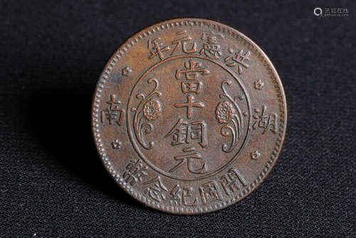 THE FIRST YEAR OF HUNG SHUAN TEN CASH COIN