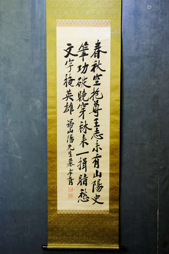 ZHENG XIAOTU: INK ON PAPER CALLIGRAPHY SCROLL