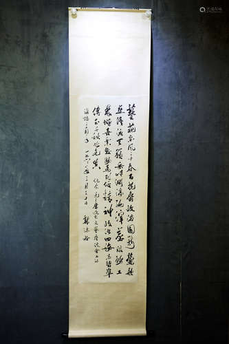 GUO MORO: INK ON PAPER CALLIGRAPHY SCROLL