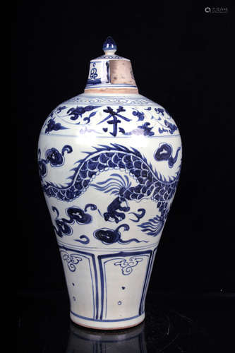 BLUE AND WHITE 'DRAGON' VASE WITH LID