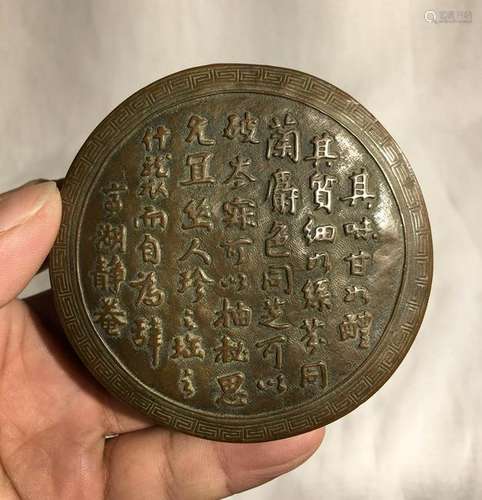 Chinese Copper Scholar Box with Characters