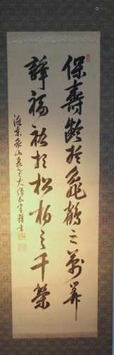 Japanese Calligraphy by Master of Shingon Temple
