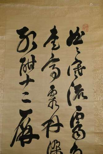 Japanese Water Color Scroll Painting - Calligraphy