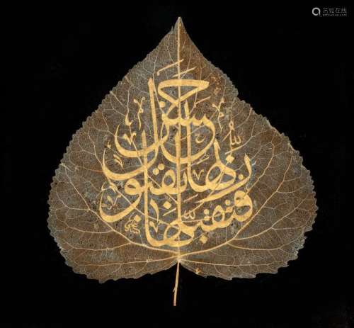 AN OTTOMAN FRAMED LEAF WRITTEN WITH GOLD, TATN EPR…