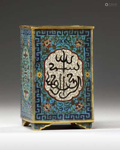 A CHINESE CLOISONNÉ BRUSH POT FOR THE ISLAMIC MARK…