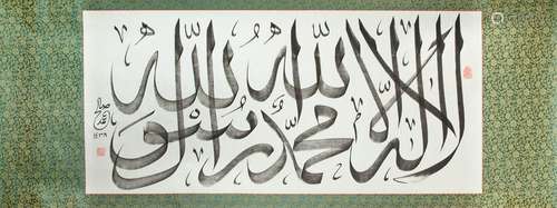 SINO ISLAMIC CALLIGRAPHIC SCROLL