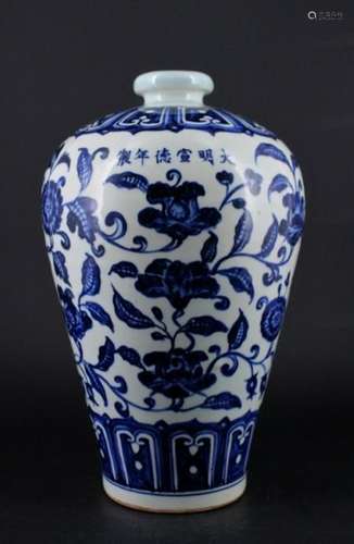 Large Chinese Ming Porcelain Blue&White Vase