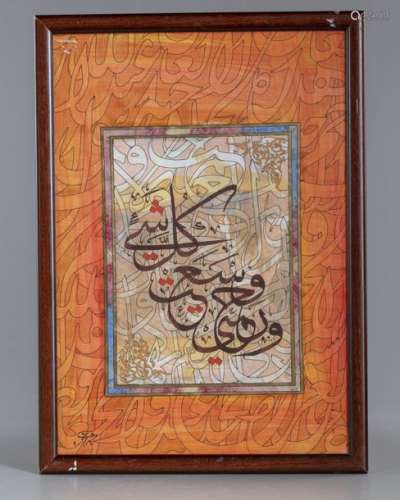 AN ARABIC CALLIGRAPHIC COMPOSITION
