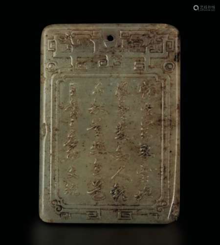 A Celadon jade plaque, China, Qing Dynasty, 1800s