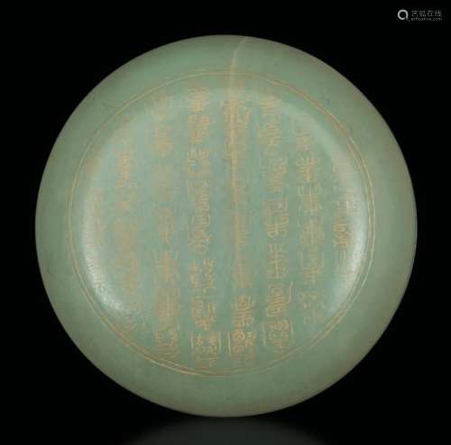 A carved jade box, China, Qing Dynasty