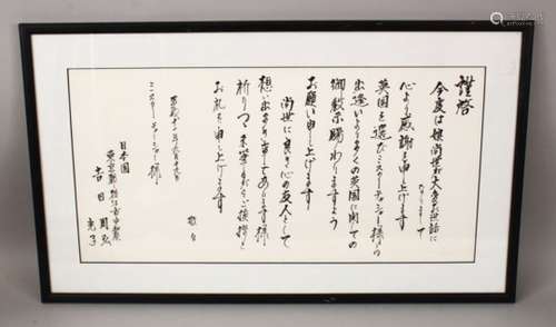 A 20TH CENTURY CHINESE FRAMED CALLIGRAPHY PICTURE, the picture containing chinese calligraphy and