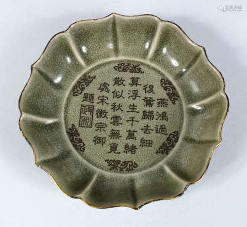 A GOOD CHINESE RU WARE PORCELAIN MOULDED DISH, the interior of the dish decorated with incised