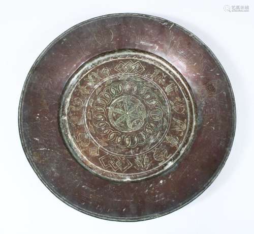 A LARGE ISLAMIC COPPER HARRISON CHARGER, with chased central decoration 45.5cm diameter.