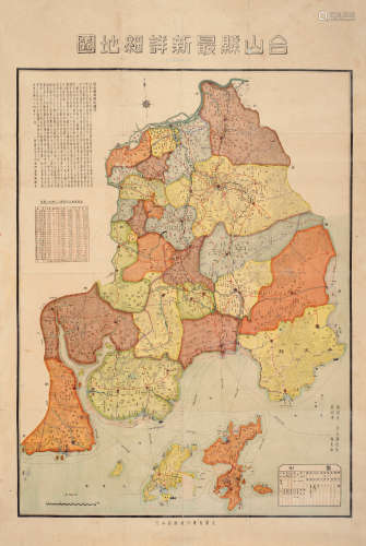 民国二十四年（1935） 台山县最新详细地图（一帧） 文献资料
