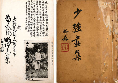 民国二十四年（1935） 《少强画集》一册 古籍