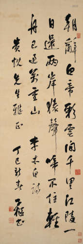1977年作 卢子枢 行书李白诗 镜框 水墨纸本