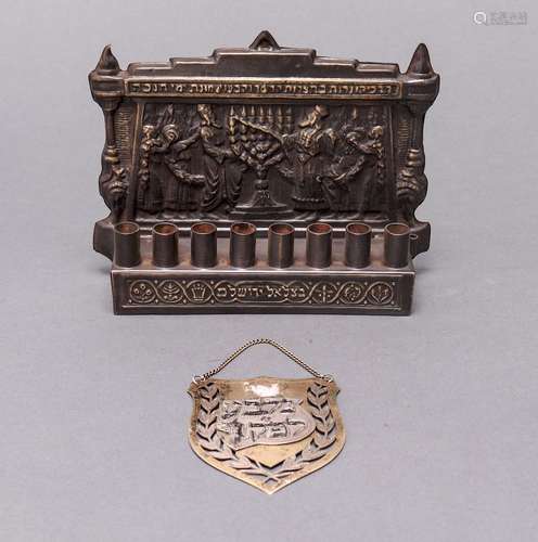 Judaica Silver Memorial Plaque & Brass Menorah, 2