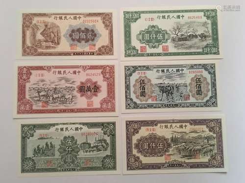 Group of Chinese Paper Money