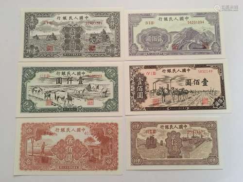 Group of Chinese Paper Money