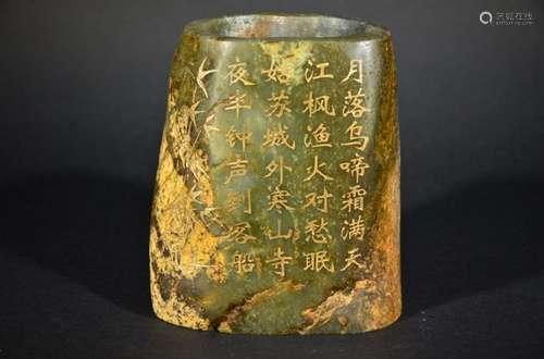 A CARVED GREY JADE BRUSHPOT