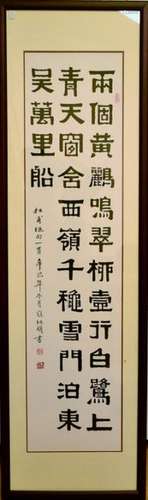 A CALLIGRAPHY OF POET, SIGNED KOU CHUN MING