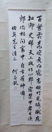 Chinese Ink Calligraphy Scroll Painting w Seal