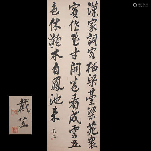 CHINESE CALLIGRAPHY