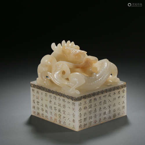 CHINESE HETIAN JADE DRAGON SEAL WITH POTERY