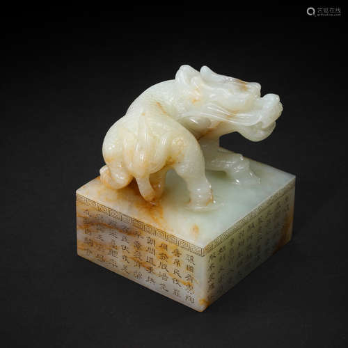 ANCIENT CHINESE HETIAN JADE POETRY SEAL