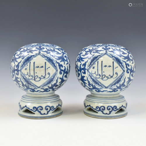 ZHENGDE BLUE & WHITE GLAZED ARABIC MOTI…