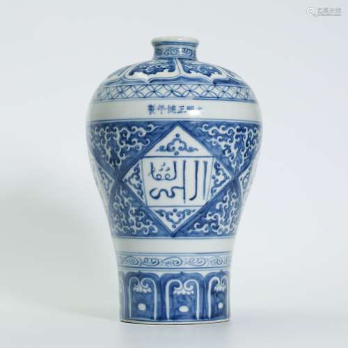 A Blue and White Vase Zhengde Mark
