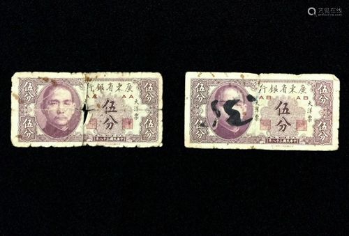 $0.05 UNC KWANGTUNG PROVINCIAL B…