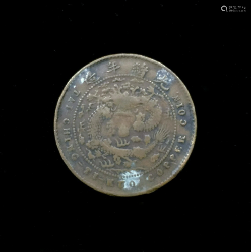 1 BRONZE GUANG XU CHINESE COIN