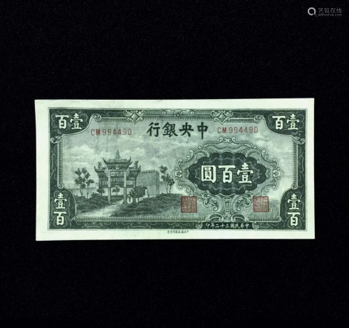 100 YUAN, CENTRAL BANK OF CHINA BANKNOTE