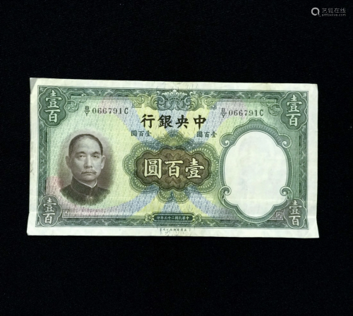 100 YUAN, CENTRAL BANK OF CHINA BANKNOTE…