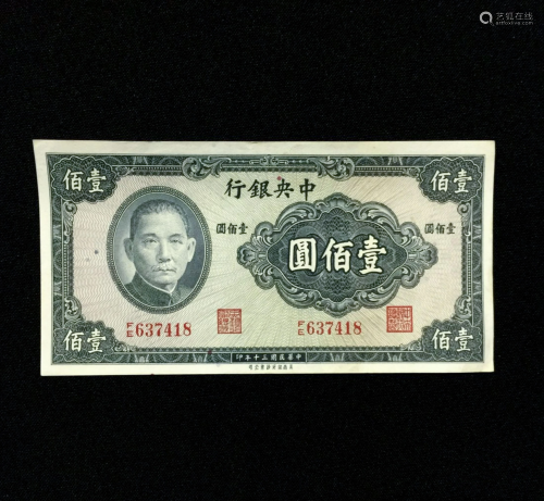 100 YUAN, CENTRAL BANK OF CHINA BANKNOTE…
