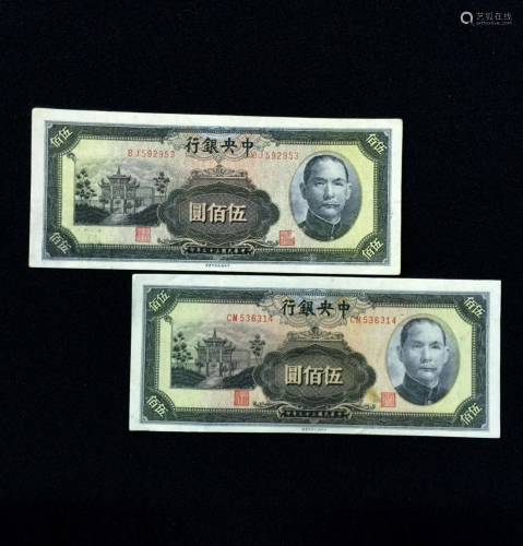 500, CENTRAL BANK OF CHINA BANKNOTES