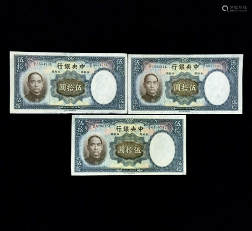 50 YUAN, CENTRAL BANK OF CHINA BANKNOTES