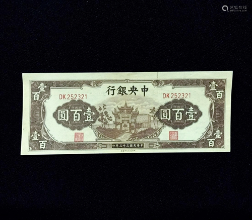 100 YUAN, CENTRAL BANK OF CHINA BANKNOTE…