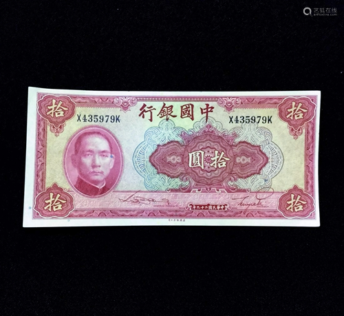 10 YUAN, BANK OF CHINA BANKNOTE