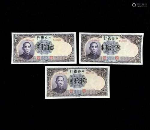 50 YUAN, CENTRAL BANK OF CHINA BANKNOTE…