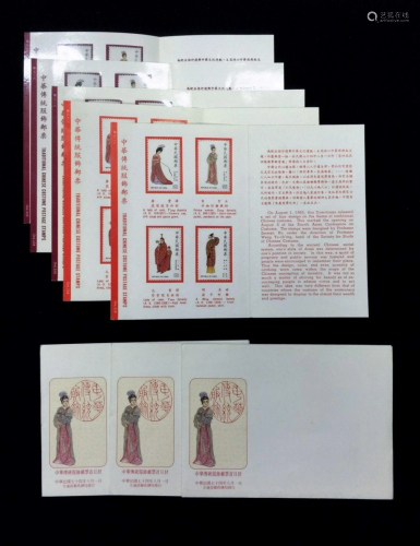 TRADITIONAL CHINESE COSTUME POSTAGE STAMPS