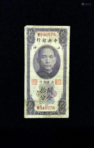 10 CENT, CENTRAL BANK OF CHINA 1930