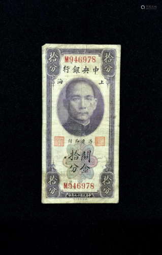 10 CENT, CENTRAL BANK OF CHINA 1930