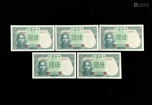 5 YUAN, CENTRAL BANK OF CHINA BANKNOTE…