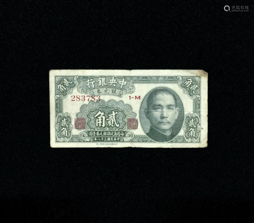 $0.20 CENTRAL BANK OF CHINA BANKNOTE