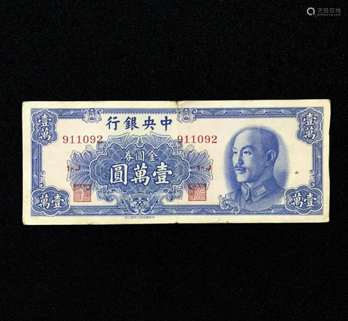 10,000 GOLD YUAN, CENTRAL BANK OF CHINA B…