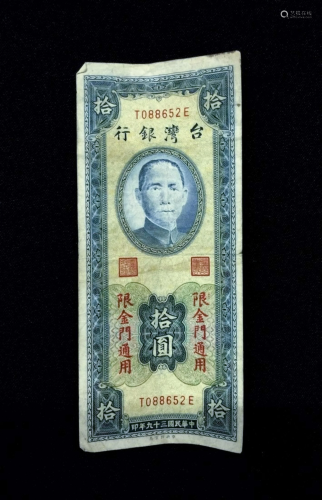 10 YUAN, BANK OF TAIWAN BANKNOTES, 1950