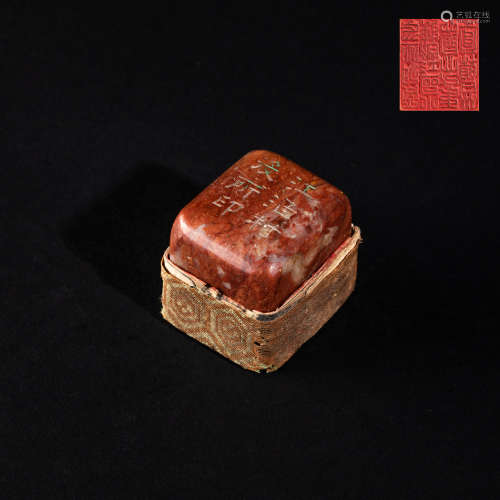 Chinese Antique Carved Stone Seal