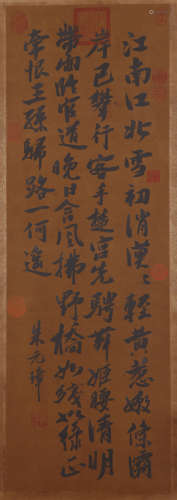 Hongwu Emperor - Collagraphy